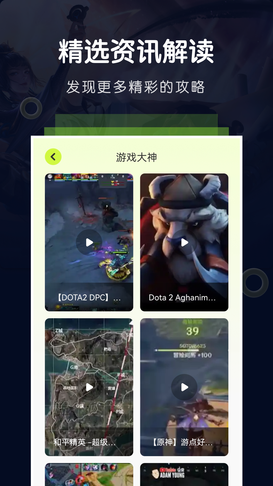 飞智游戏厅超频版 截图2