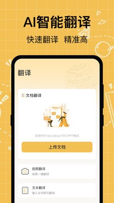 叮咚英语学习 截图1