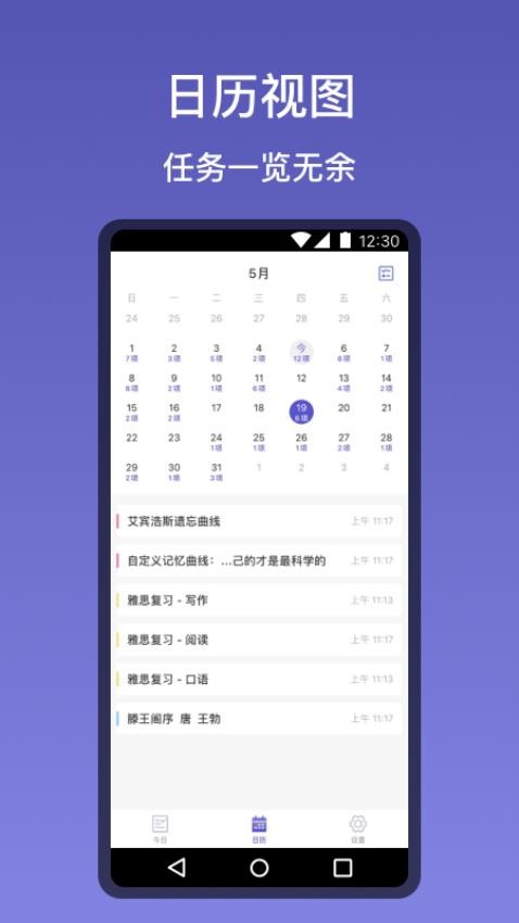 记忆助手app 截图2