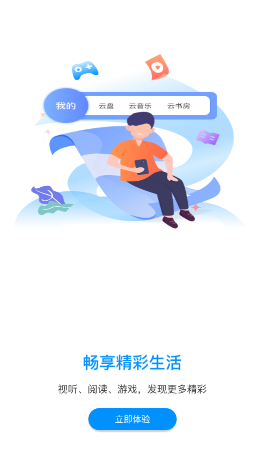 和多惠 截图3