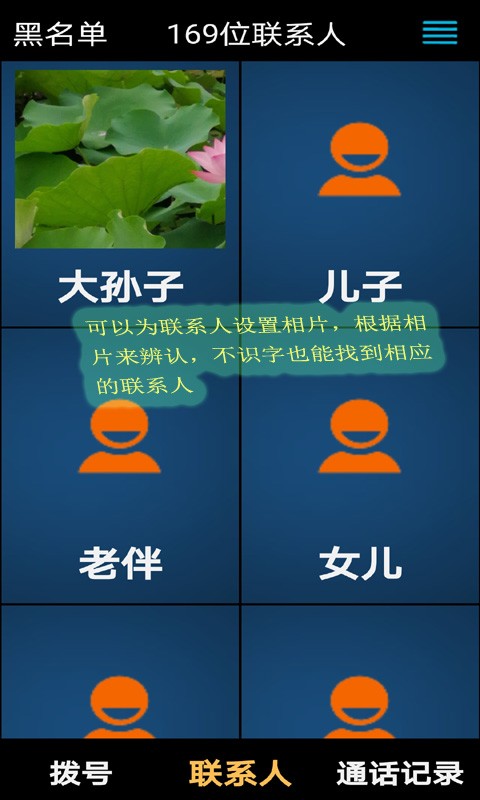 小航老人桌面 截图2