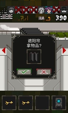 酸这下糟糕了中文版 截图2