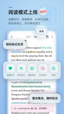 轻听英语 截图1