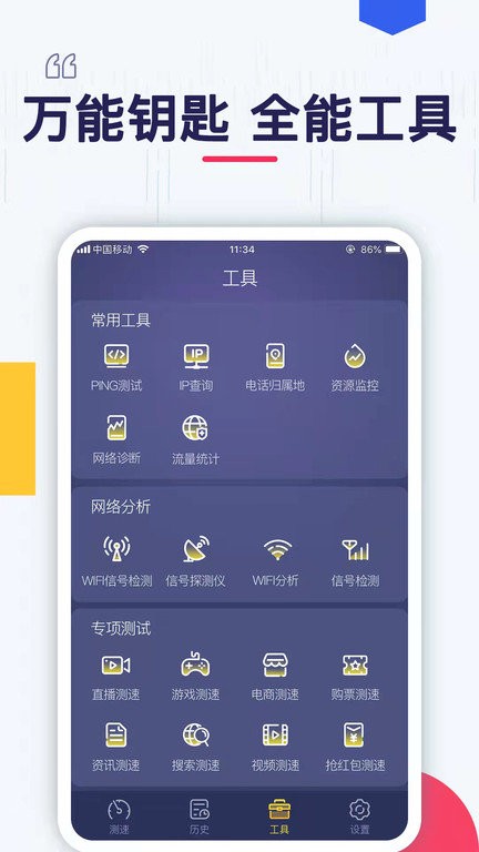 万能wifi密码连接 截图3