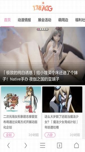 178漫画官网 截图2