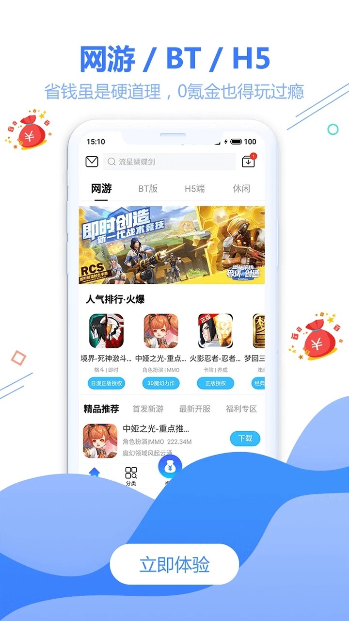 天宇互动 截图3