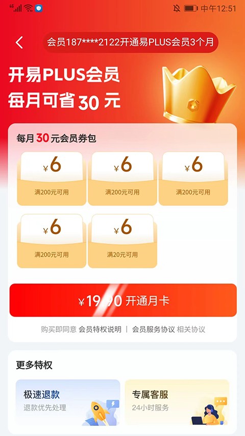 易加油app2025 截图1
