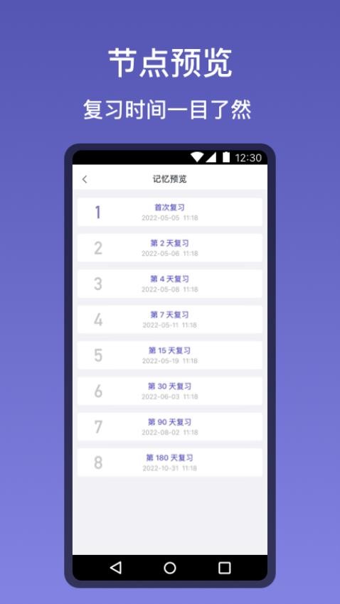 记忆助手app 截图4