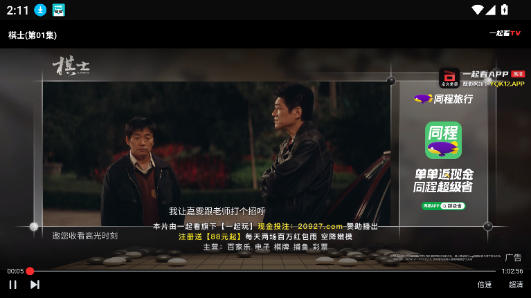 一起看安卓app 截图4