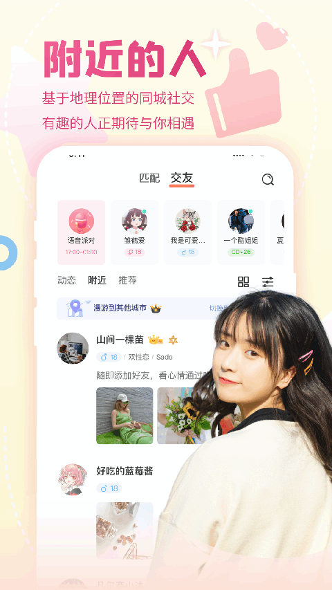 稀有圈app 截图4