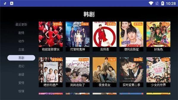 海怪影视TV版app 截图1