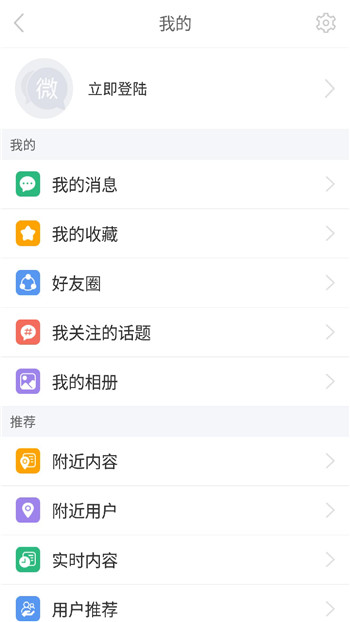 微拍APP安卓版 截图1