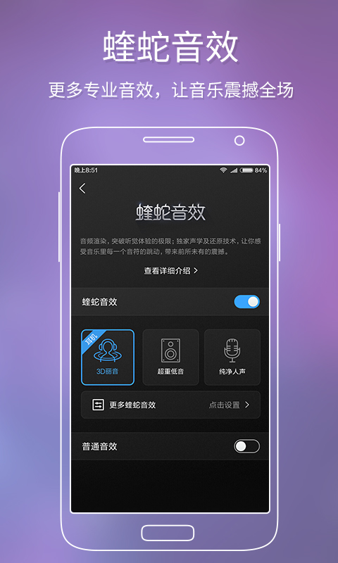 酷狗音乐免费版 截图1