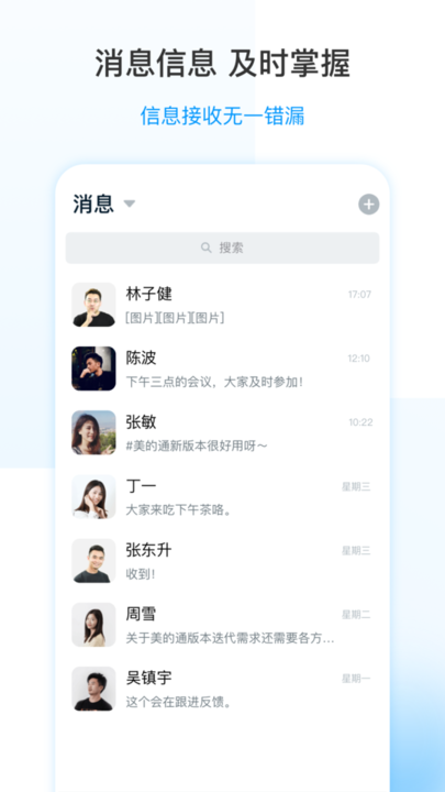 服务美的通app 截图3