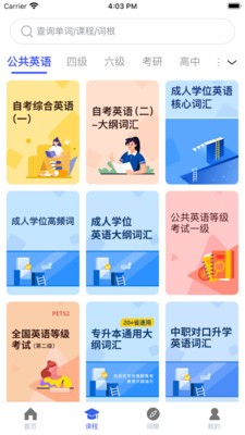 词根词缀词典 截图2