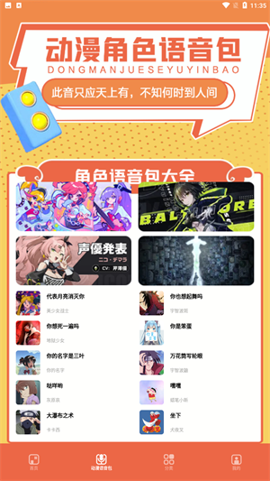 比漫熊漫画免费版app 截图1