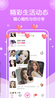 约会吧交友 截图1