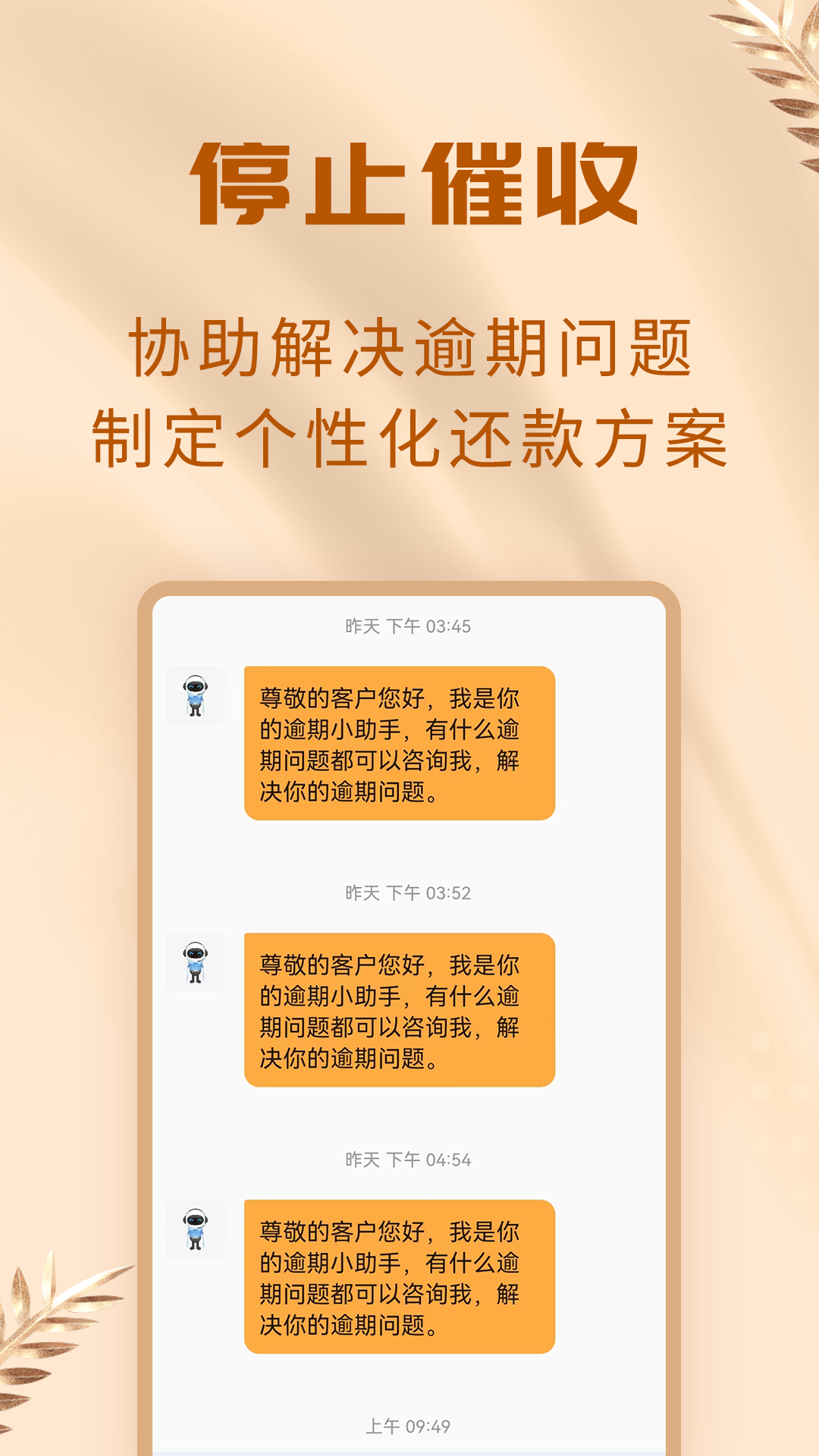 米小度逾期上岸 截图4