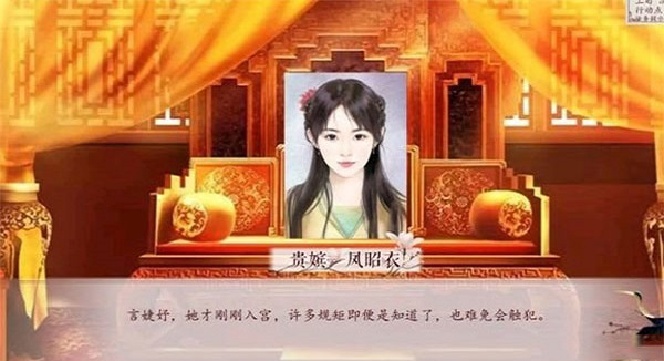 深宫曲正式版 截图2