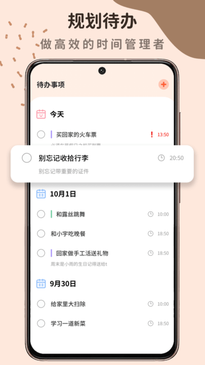 自习吧 截图2