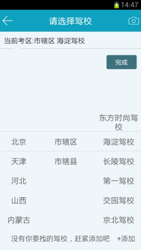 天巡全球机票 截图4