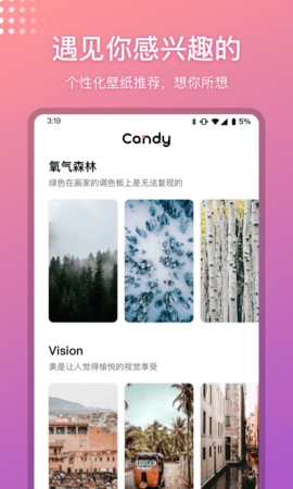 糖果壁纸最新版 截图1