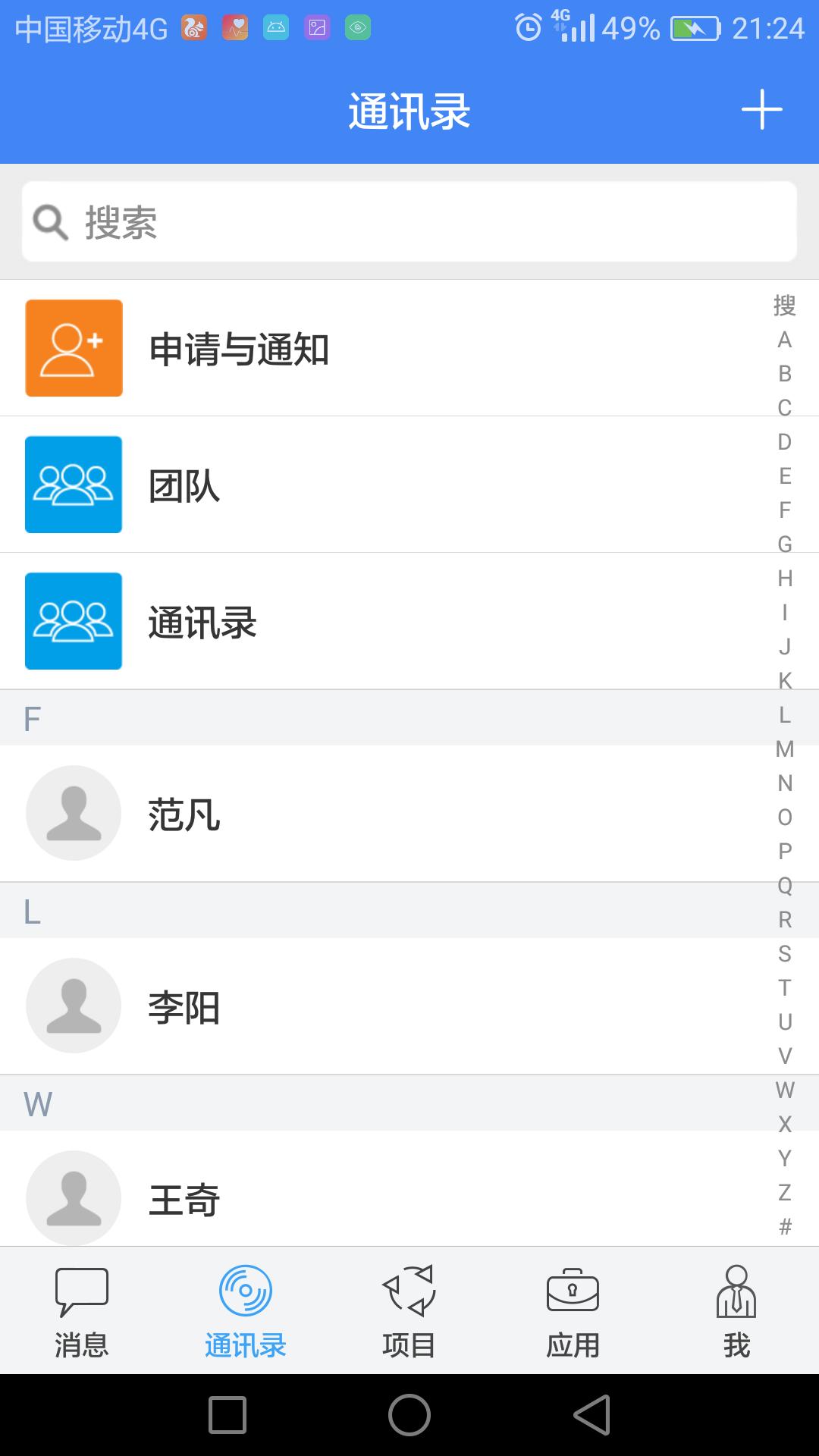 Project项目管理系统 截图2