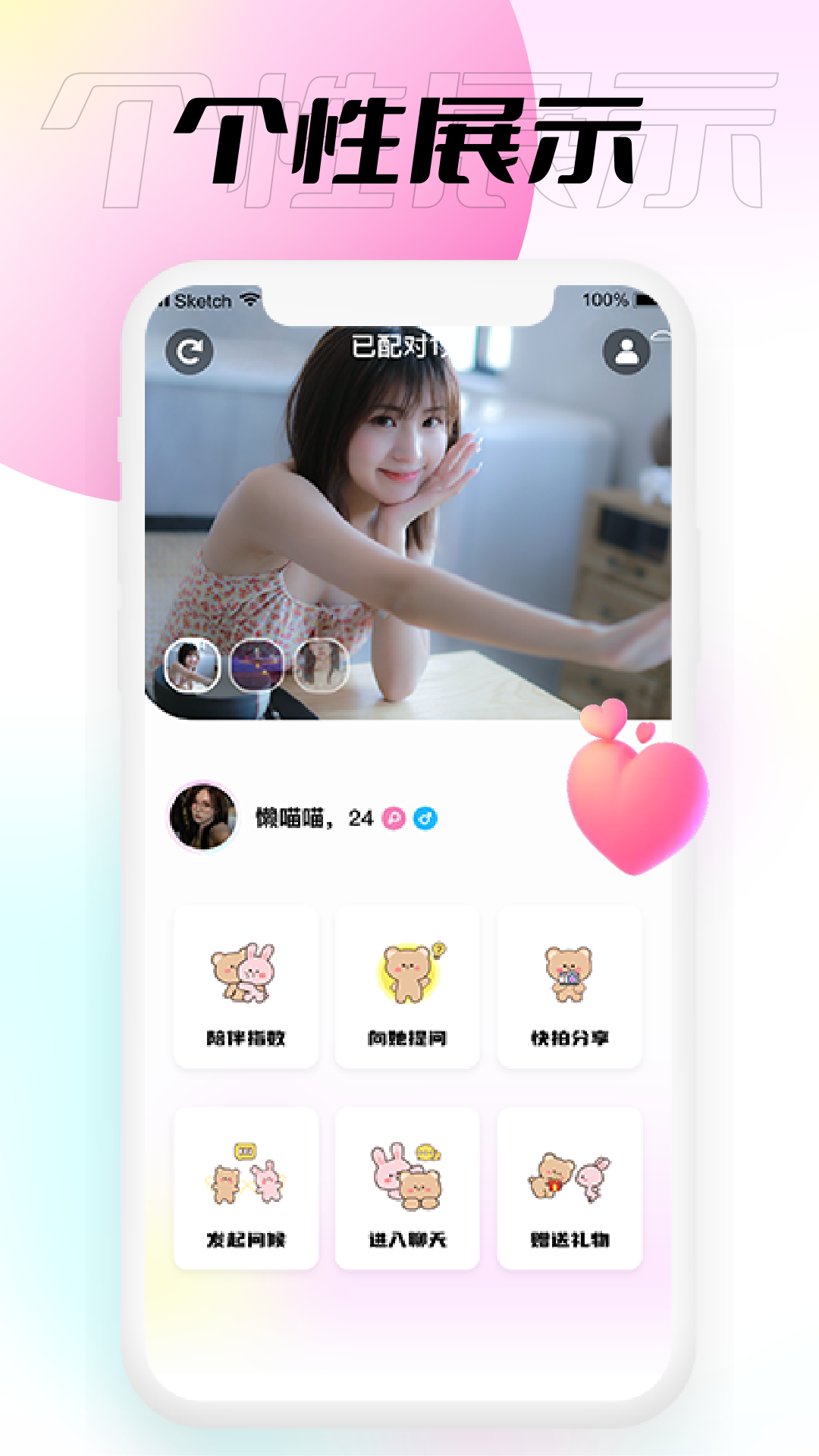 小围巾app 截图3