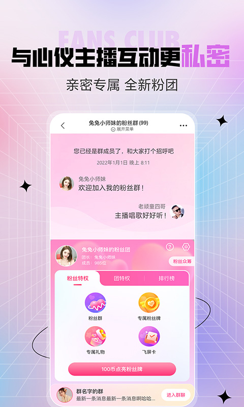 石榴直播app免费 截图3