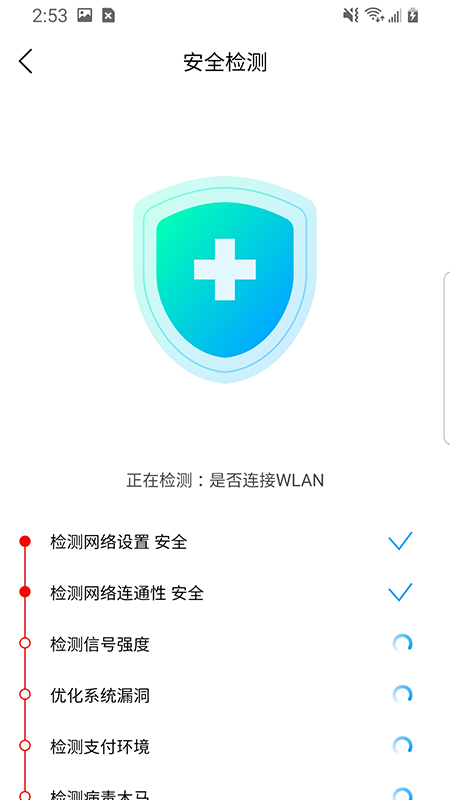 极速闪电清理app 截图3