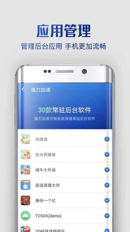 强力清理杀毒 截图3