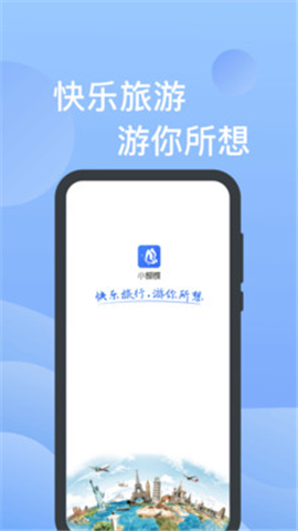 小蝴蝶 截图1