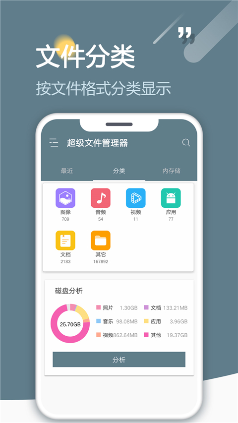 RE管理器root版 截图1