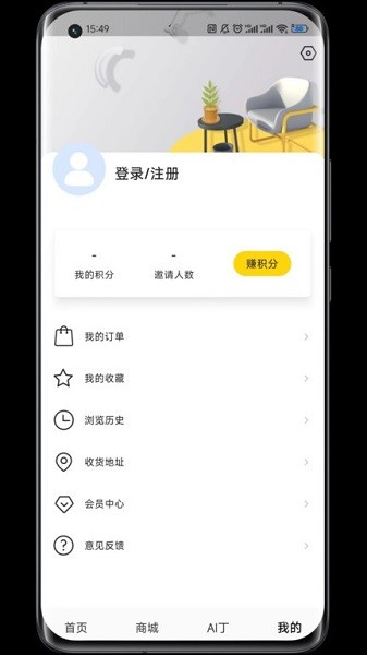 蜗牛丁app 截图3