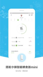 小佩宠物  截图4