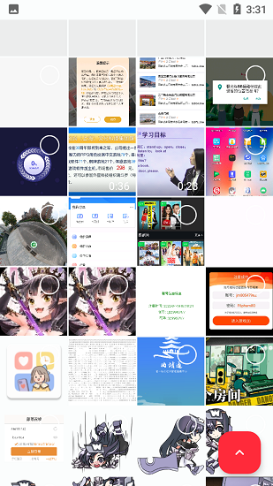  frameo云相框 截图1