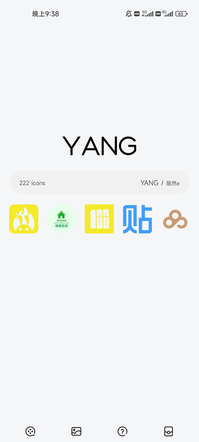 YANG图标包 截图1