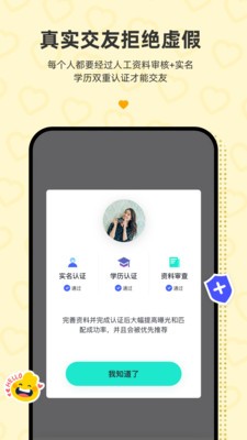 青藤之恋app 截图3