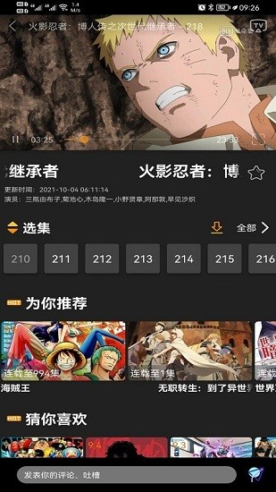 z动漫免费正版 截图1