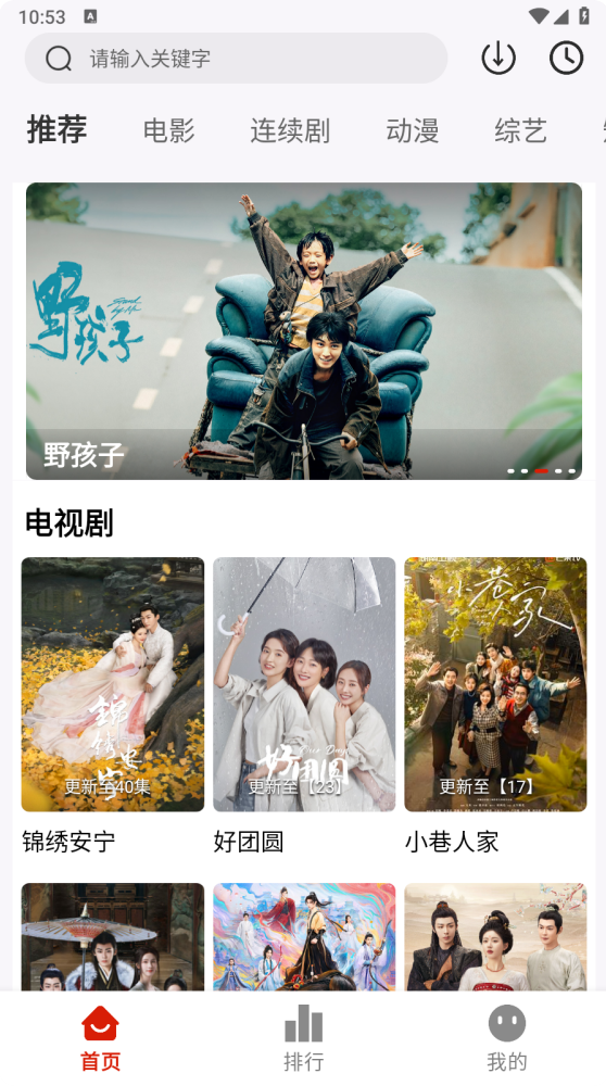 热剧猫 官方下载最新版本 截图2