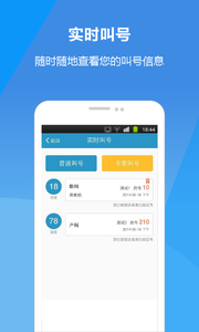 苏州九龙医院 截图3