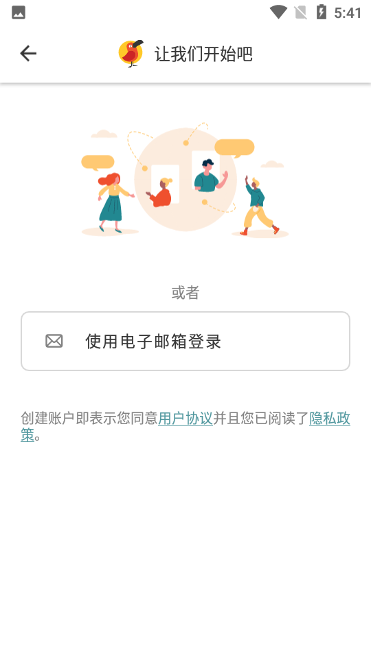 cambly口袋英文 截图4