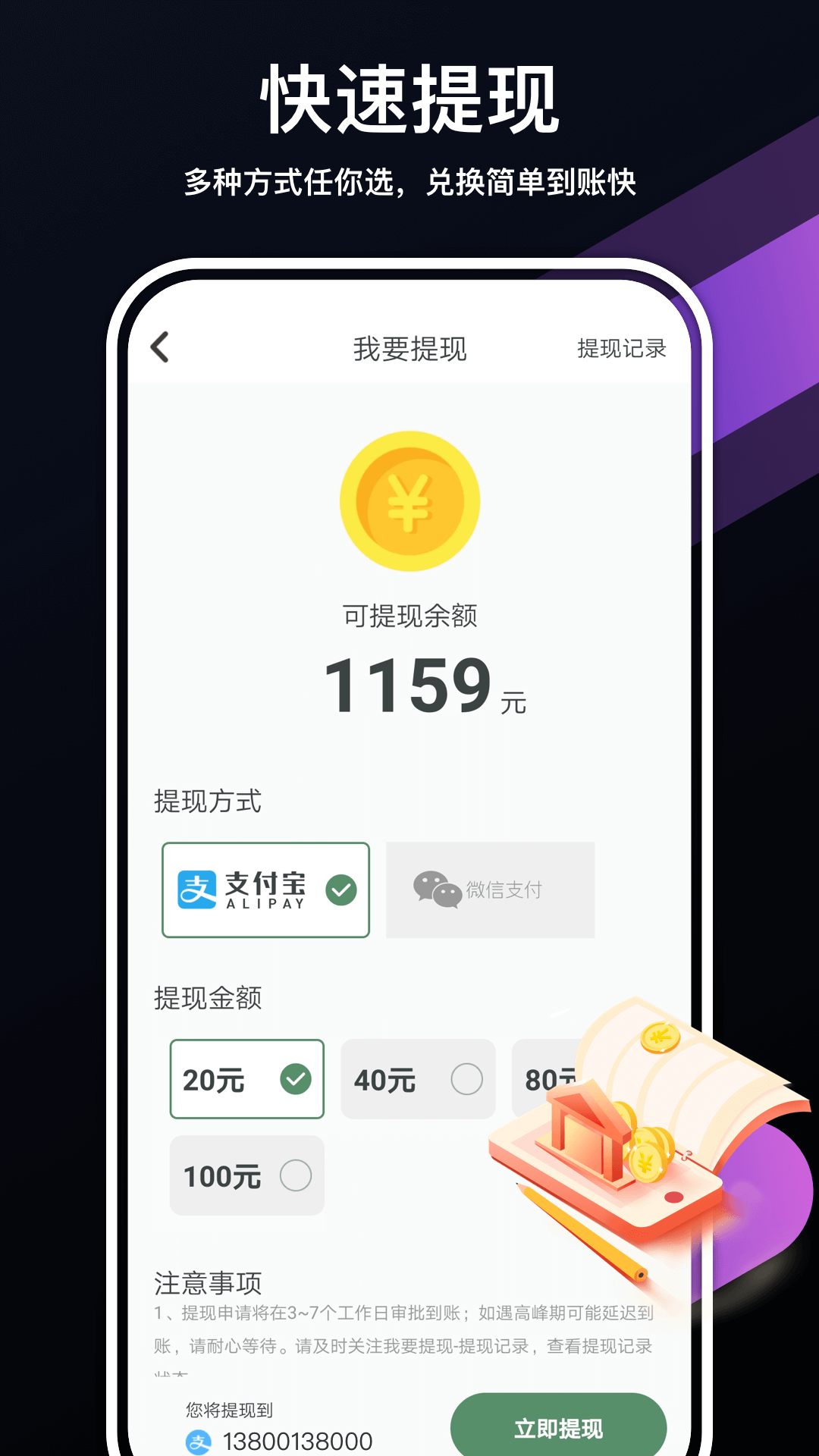 走走赚app 截图4