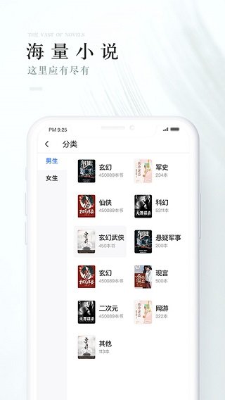 茶杯阅读软件 截图1