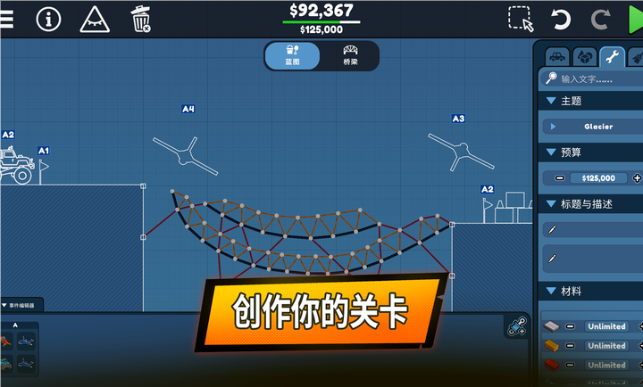 保利桥3 截图2