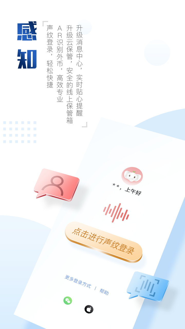 中国工商银行 截图4