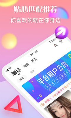 陌笙聊天 截图1