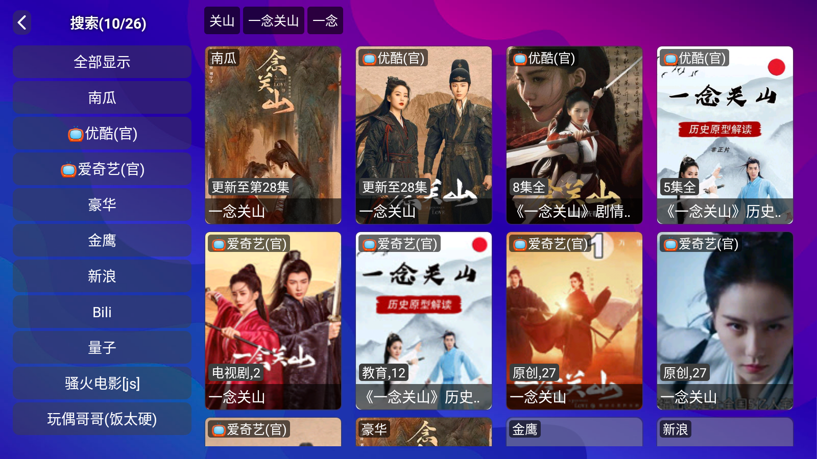狗TV免费版 截图1