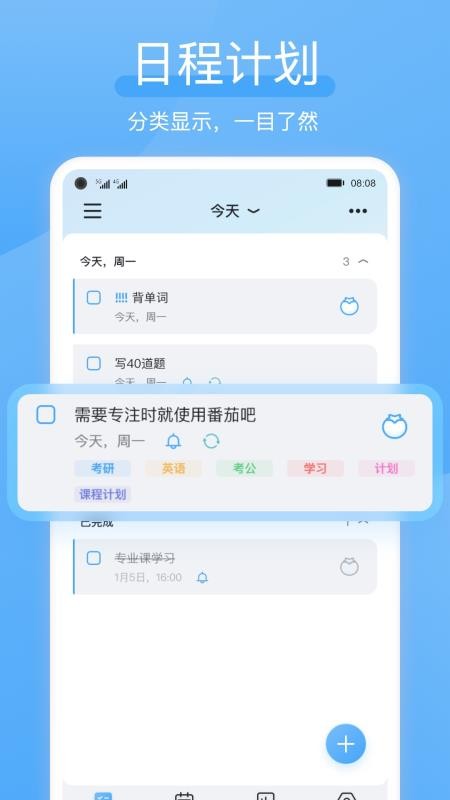 氢时光app 截图1