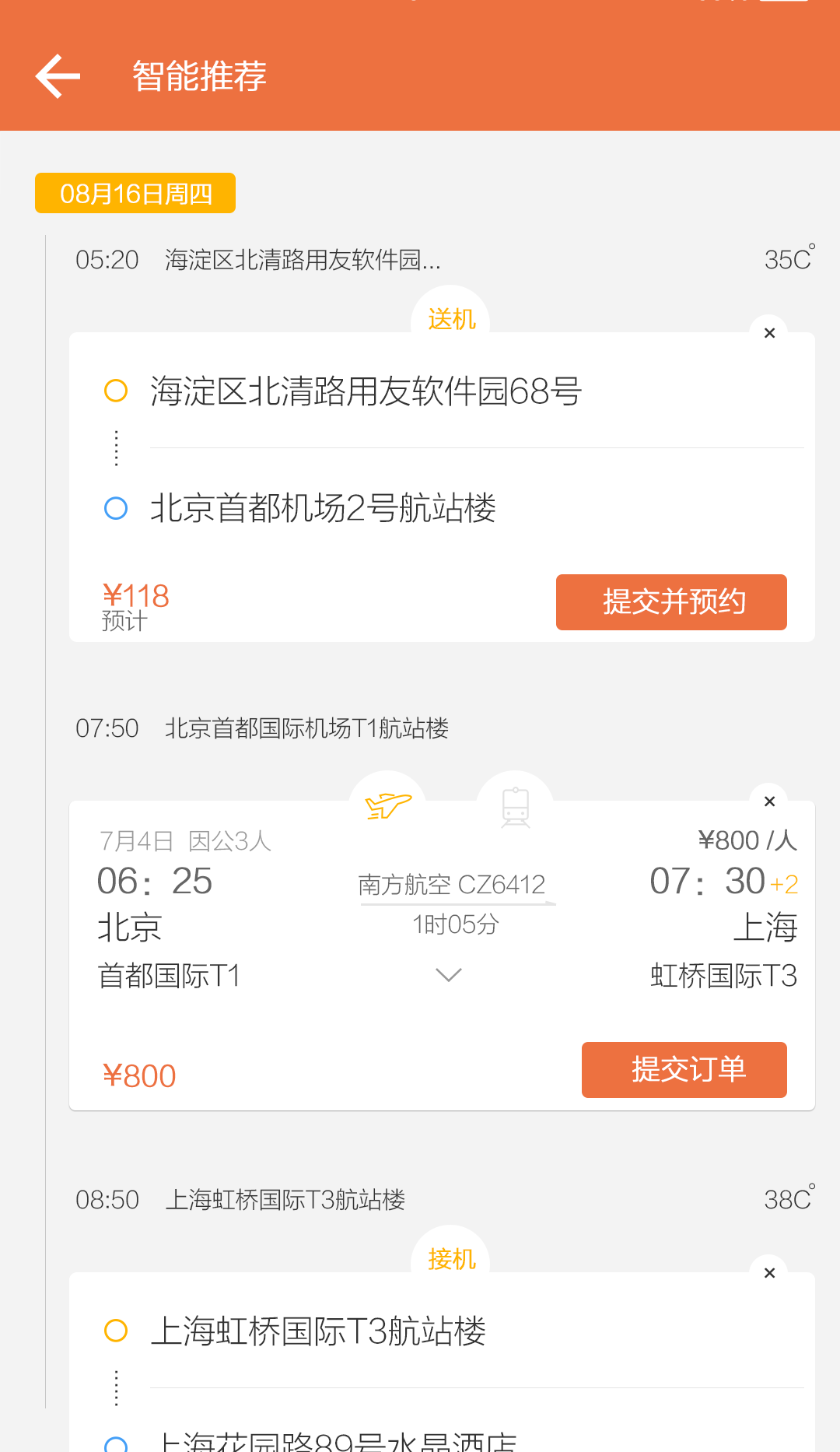 红橘微财务app 截图3